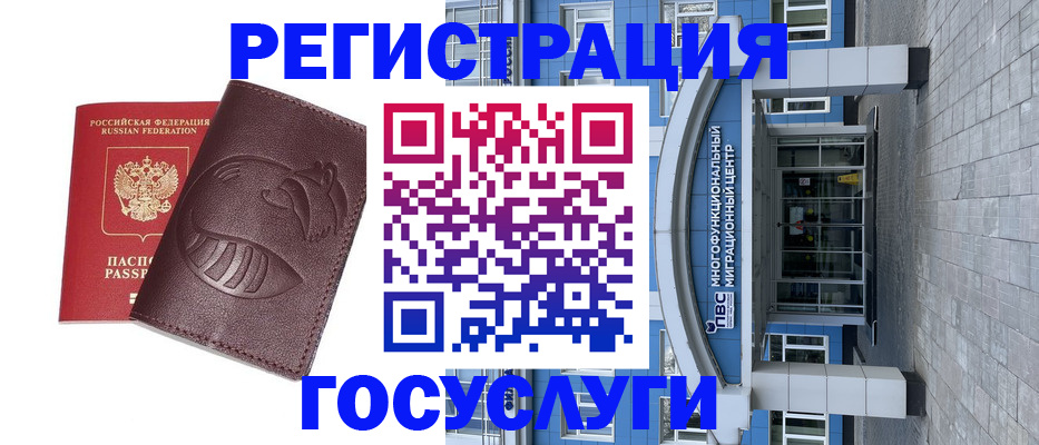 временная регистрация надежно в Уржуме