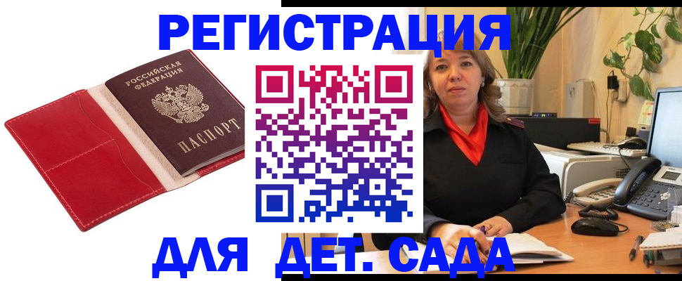 временная регистрация гарантия в Уржуме