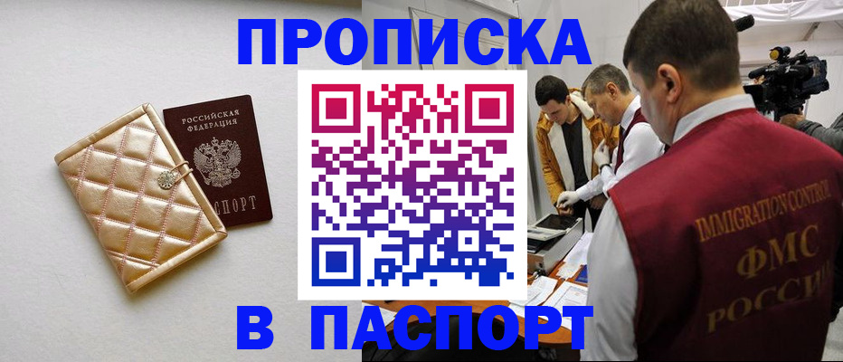 временная регистрация законно в Уржуме