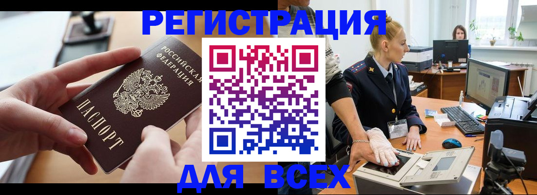 прописка для работы в Уржуме